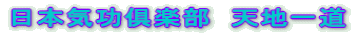 ���{�C����y���@�V�n�ꓹ 