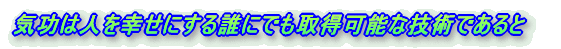 �C���͐l���K���ɂ���N�ɂł��擾�\�ȋZ�p�ł����